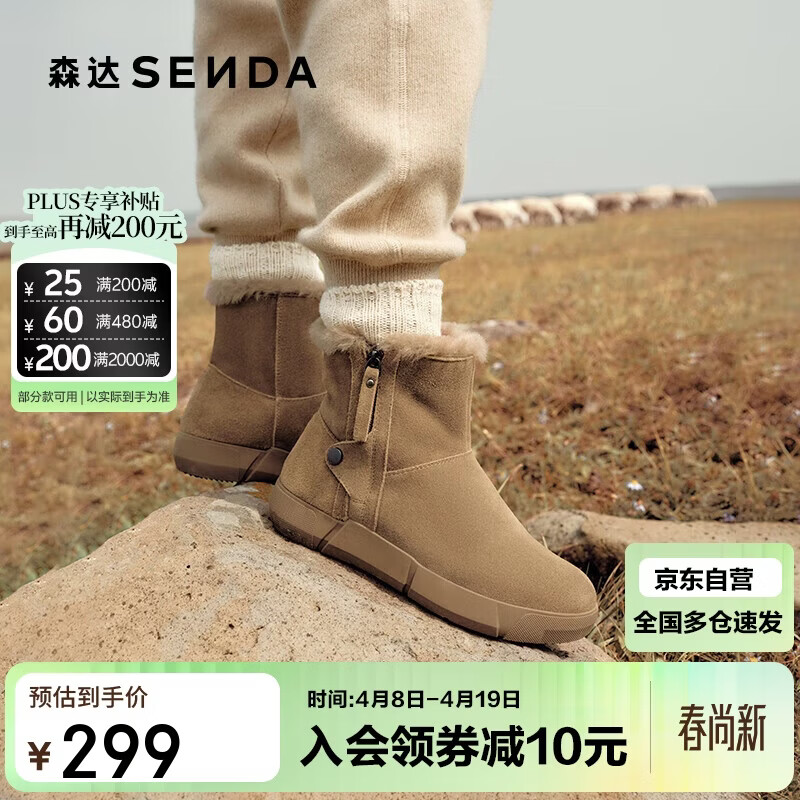 森达雪地靴女款冬季商场同款保暖毛绒短靴XDV01DD4 棕色 36