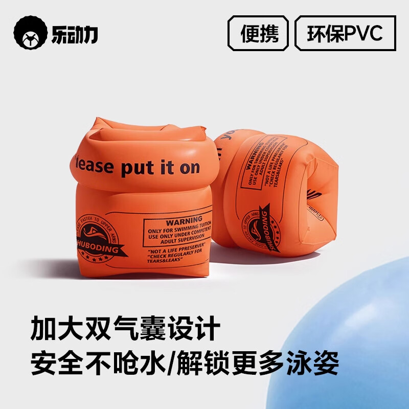 乐动力游泳手臂水袖浮袖成人儿童装备加厚游泳圈宝宝学游泳浮圈浮漂泳袖 花朵款-马卡龙粉【送打气筒】