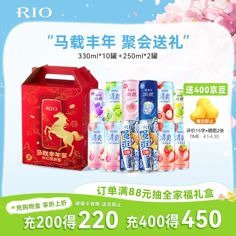 锐澳（RIO）预调 鸡尾酒强爽清爽微醺系列 330ml*10+250ml*2