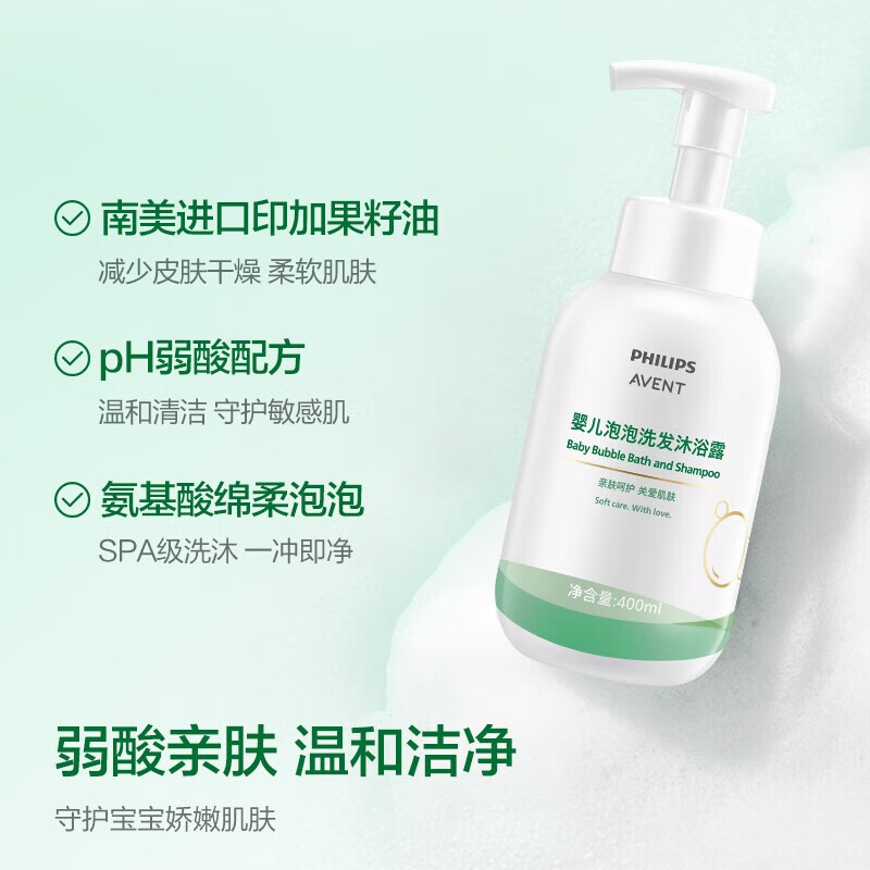 新安怡（AVENT）婴儿泡泡洗发沐浴露宝宝洗发水沐浴乳弱酸亲肤氨基酸慕斯泡沫按压 【400ml*2】泡泡洗发沐浴露-两瓶装