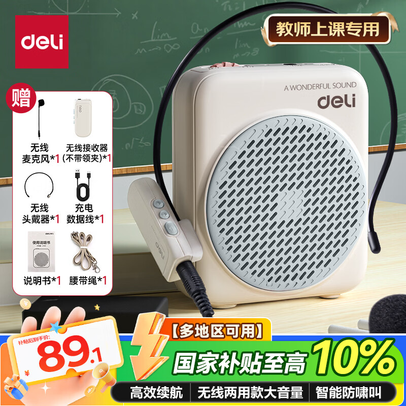 得力（deli）小蜜蜂无线扩音器老师讲课专用教学上课讲课喇叭腰挂麦克风导游便携式喊话器神器生日礼物蓝色