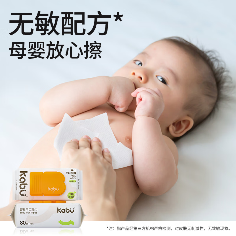 卡布婴儿手口湿巾宝宝新生儿专用加厚擦脸湿纸巾大包湿巾纯水湿巾80抽 MAX柔护加厚婴儿手口湿巾（ 80抽/10包）