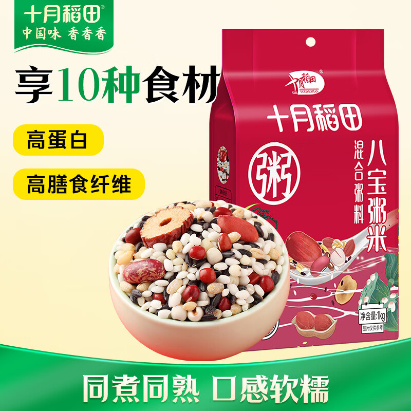 十月稻田八宝粥 2斤 八宝粥米 煮粥原料 五谷杂粮粥 糯米黑米红豆红枣