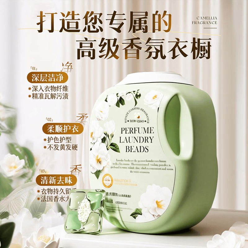 FIELL洗衣凝珠五合一洗衣液持久留香72小时强力去污除菌除螨香氛洁净抑 山茶花香168颗*5桶【除菌除螨 柔顺蓬松护衣】 【持久留香去污除菌螨柔顺母婴儿童洗衣珠洗衣液凝珠】