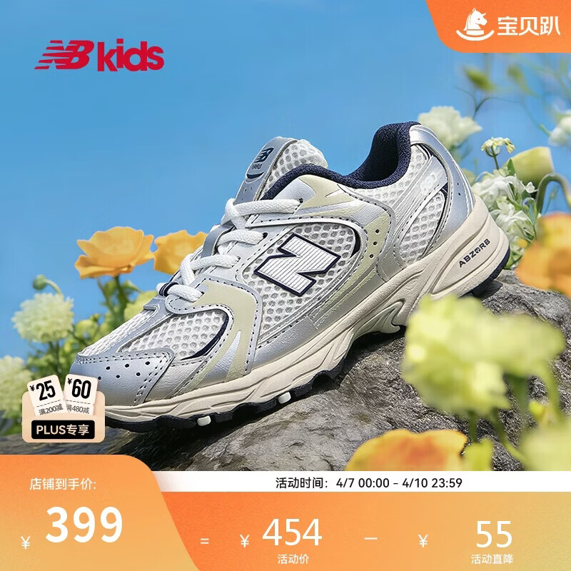 NEW BALANCE0-4岁小童春季Y2K潮酷缓震学步鞋MR530