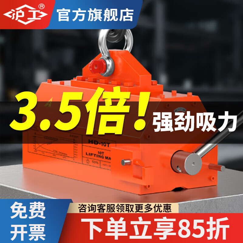 沪工磁力吊10T永磁起重器吸盘3.5倍大磁力吸盘电磁铁强力工业吸铁工具 单开关(10T)