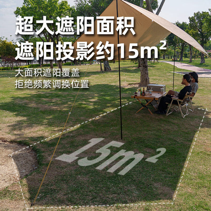 三峰出天幕帐篷户外防晒野餐露营野营涂銀遮阳棚超轻装备支撑杆布出 15㎡ 8-10人210T米白色方形(3*5M)铝