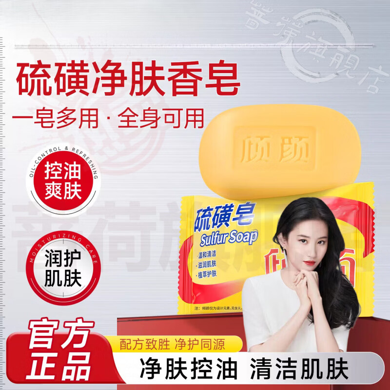 御妙春七子白洗脸皂草本控油清洁焕肤保湿滋润手工官方正品直售 5盒  囤货装 官方直售