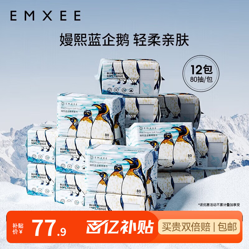 EMXEE/���� ����� Ӥ������� 80��*12�� 70.11Ԫ(������)