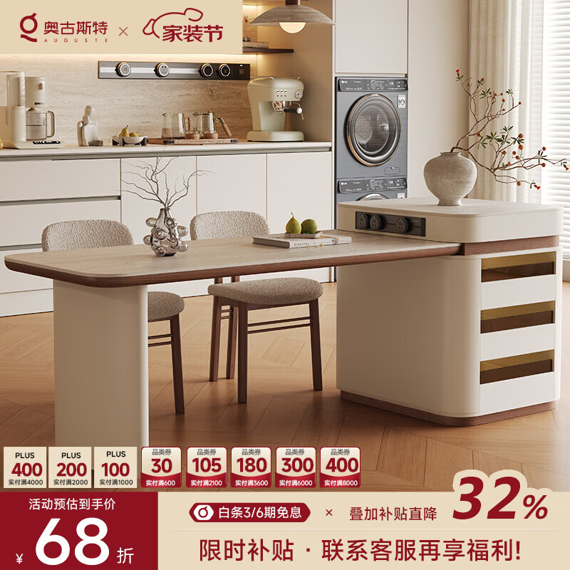 AUGUSTE奥古斯特2026新款中古奶油现代家用小户型伸缩洞石岩板岛台餐桌 设计师餐椅*2