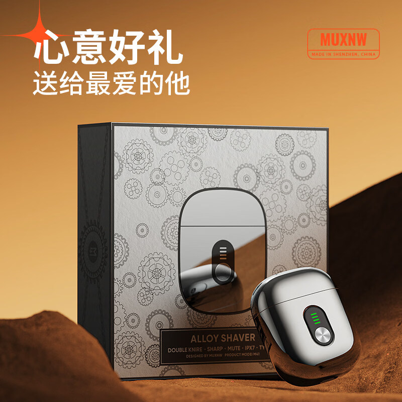 GROOUZ德国品牌2026新款剃须刀男士电动刮胡刀胡须刀全身水洗迷你旅行便携送男友老公父亲生日520礼物 电镀银【NEW FLAGSHIP MODEL】