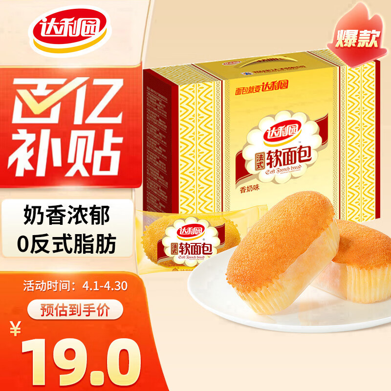 达利园法式软面包香奶味600g礼盒装休闲零食独立包装小面包办公室点心