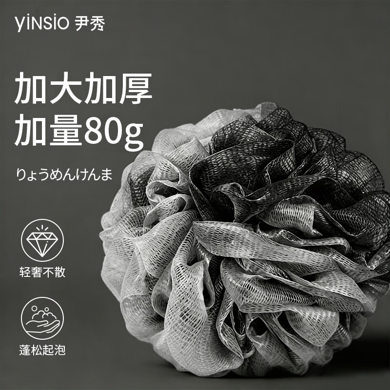 尹秀沐浴球浴花大号 80g加厚蓬松不易散快速起泡柔软耐用洗澡搓澡家用 【巨大80g】酷炫黑白【不散】