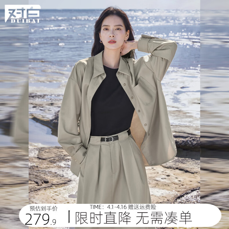 对白（DUIBAI）今年流行衬衫套装裙女2026春装新款宽松衬衣半身裙通勤两件套 灰卡其 L