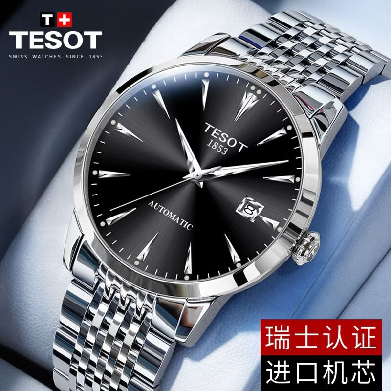 瑞士正品天TISSOT梭手表男机械表全自动防水帅气时尚名牌男表专用 本色黑面