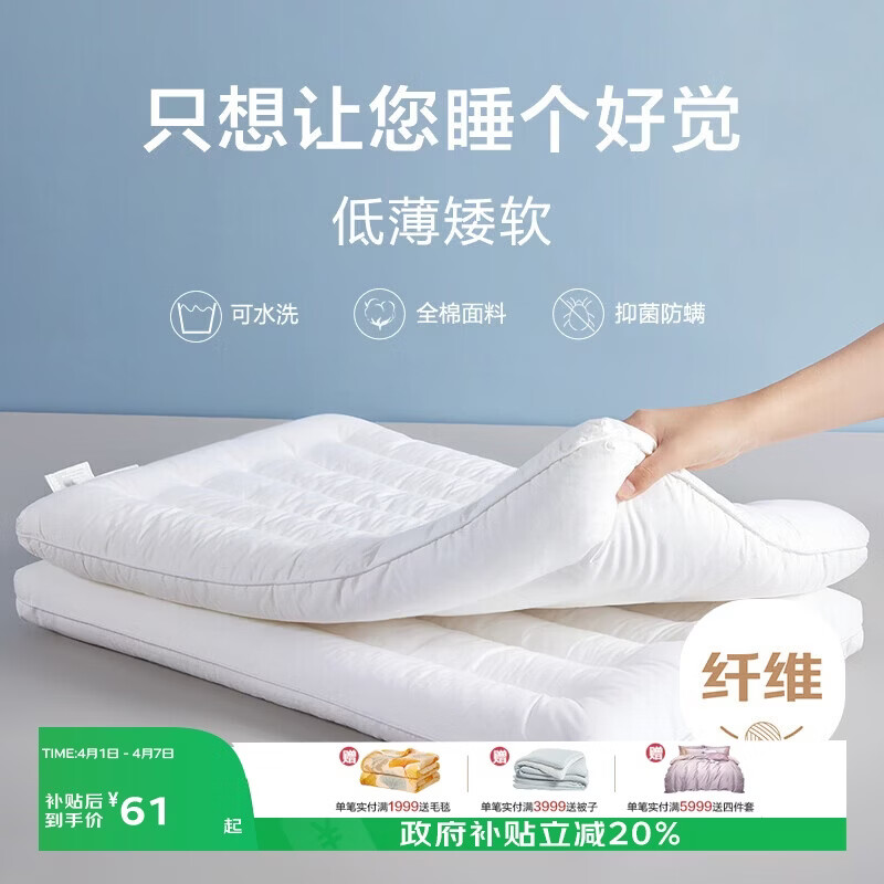 博洋（BEYOND）博洋家纺全棉枕头可水洗单人纯棉软枕芯低枕 单只装48*74cm