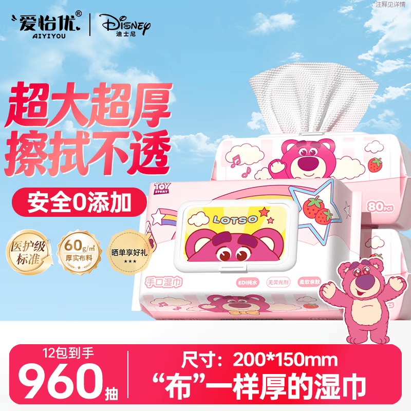 爱怡优×迪士尼联名 手口湿巾 80抽12包 EDI纯水家用婴儿适用卫生湿纸巾