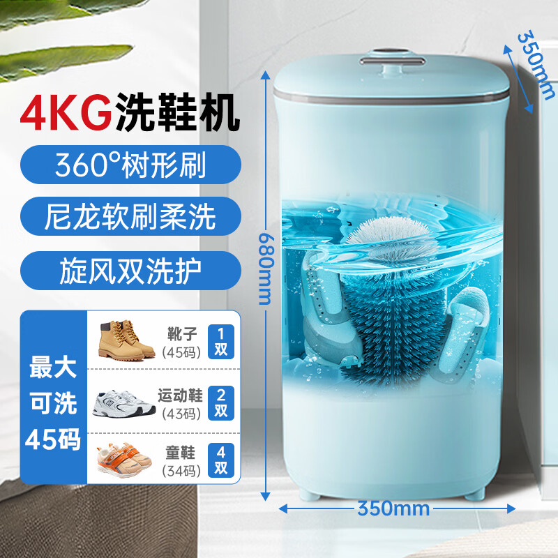 美的（Midea）洗鞋机家用小型宿舍懒人专业智能刷鞋神器机半自动/全自动免拆鞋带洗衣机洗鞋 4KG 升级版树形刷 【MX-XXGG02PRO】