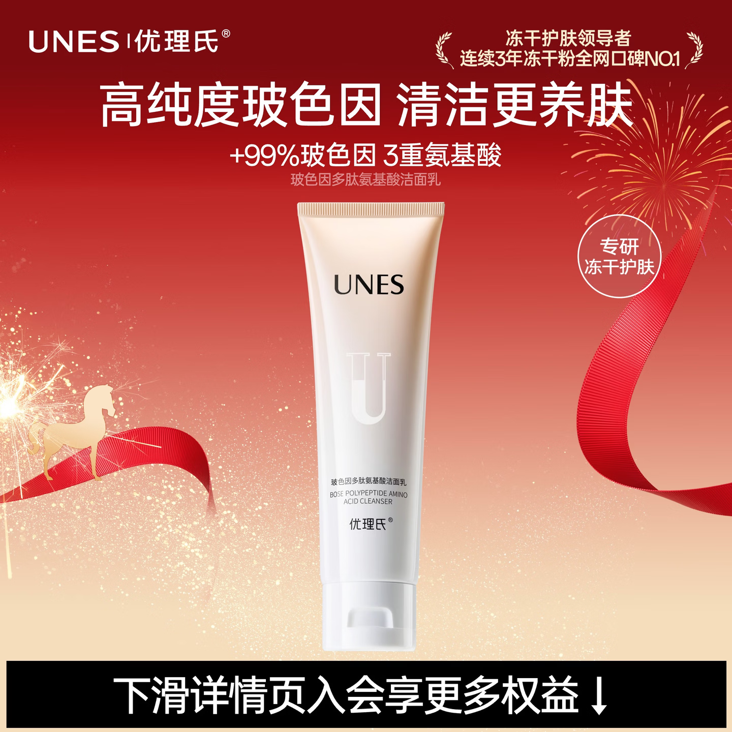 优理氏玻色因洗面奶男女通用深层清洁毛孔干油皮绵密泡沫洁面乳 玻色因洗面奶80g 京东折扣/优惠券