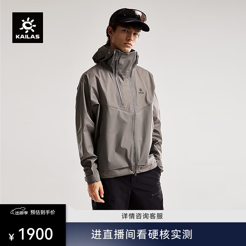 KAILAS凯乐石索松硬壳冲锋衣男女FILTERTEC 3L防水户外防风透气连帽外套 KG2611112 石莲灰 M