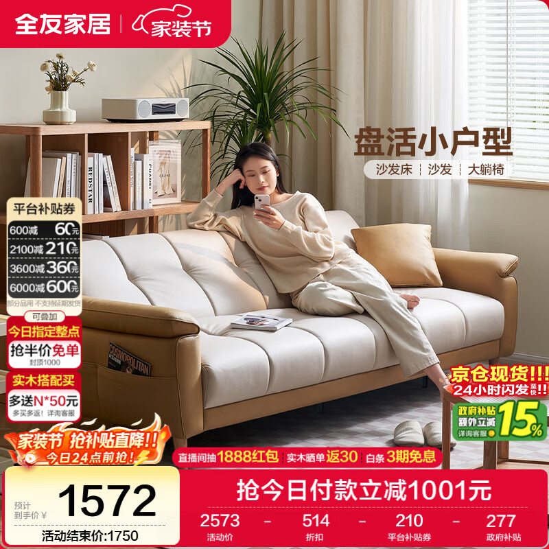 全友家居 现代简约布艺沙发床一体两用小户型直排折叠沙发床客厅家用