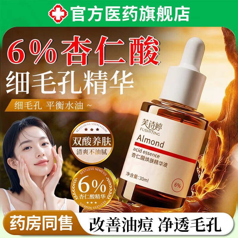 MRYU初辑精华改善修复淡化闭口黑头粉刺痘印收缩毛孔嫩滑亮泽肌肤褪红 五瓶【囤货装】 官方自售 京东折扣/优惠券