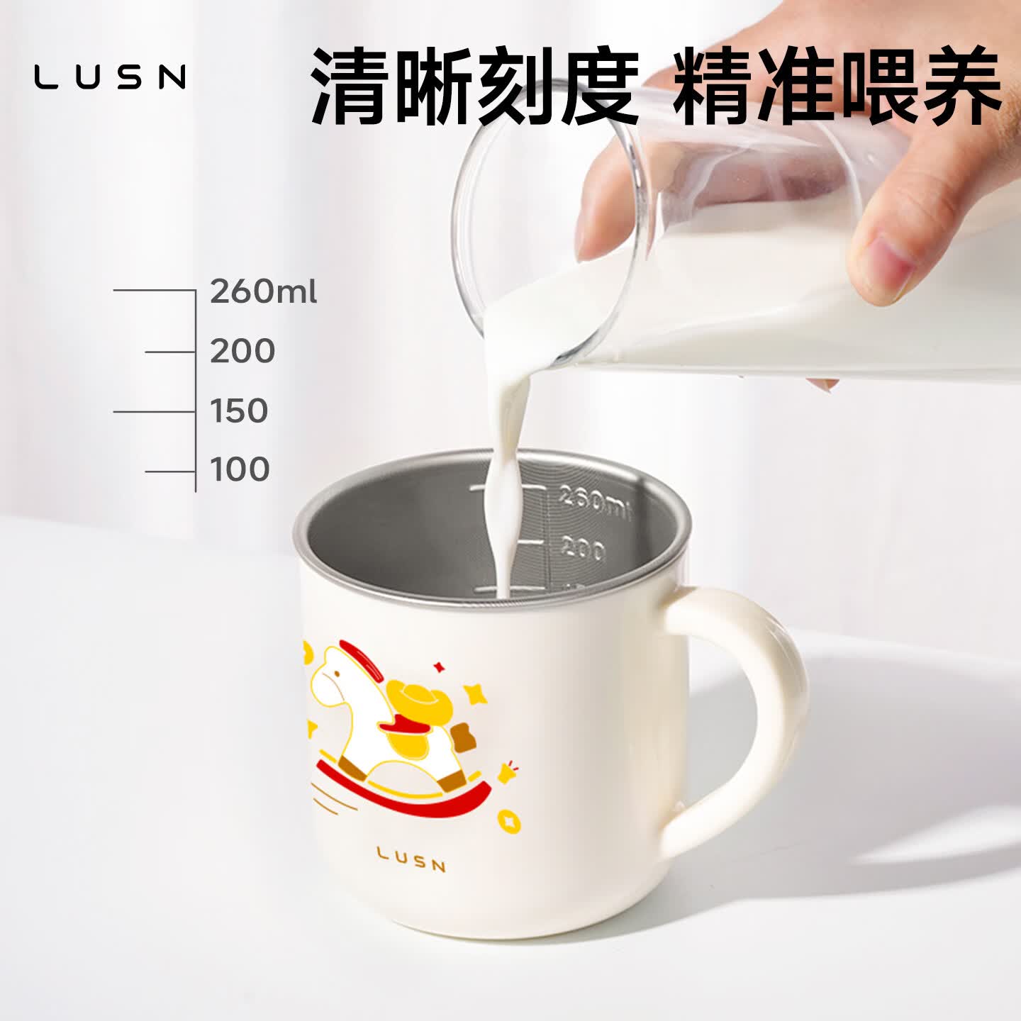 LUSN儿童牛奶杯刻度家用敞口316L不锈钢宝宝吸管杯学饮杯学生水杯 316L牛奶杯【马年限定】带盖赠吸管 260ml