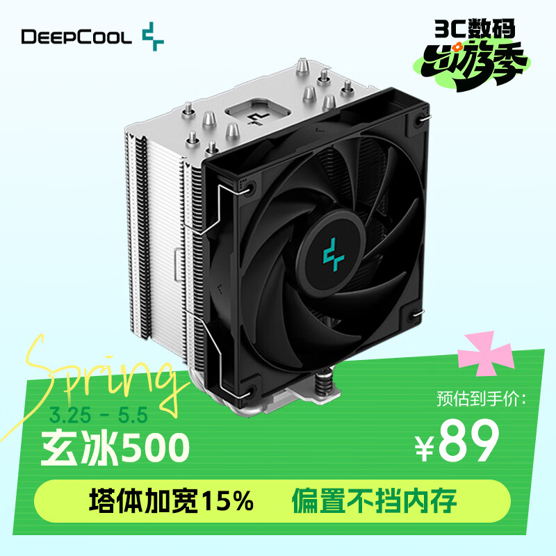 九州风神（DEEPCOOL）玄冰500风冷散热器CPU散热（加宽塔体/不挡内存/PWM风扇/240W/多平台易安装/AG500)