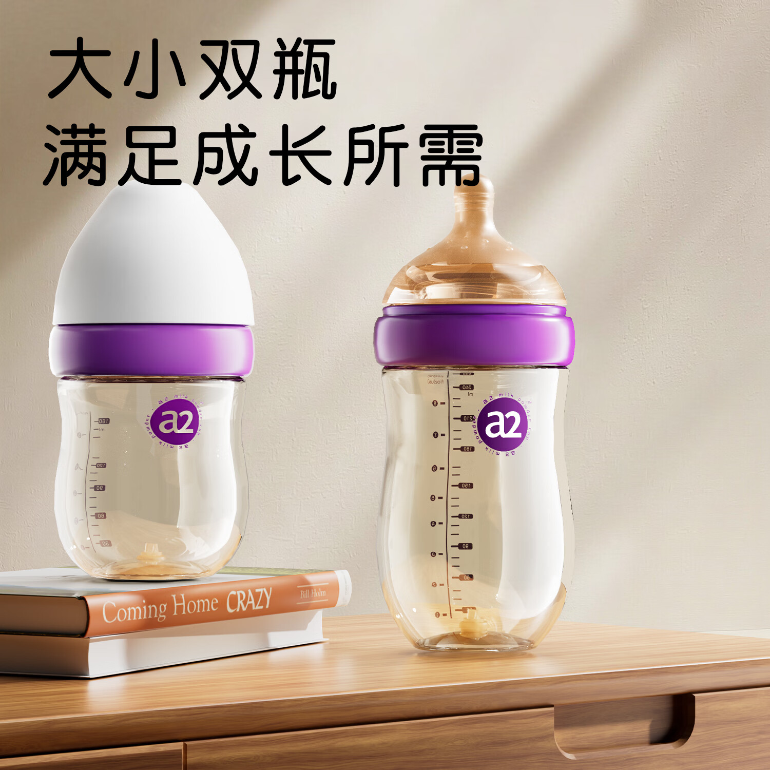 A 2PPSU奶瓶婴儿新生儿防胀气专用奶瓶0到-3-6个月新生宝宝防呛 L号奶嘴 240ml 3-7个月