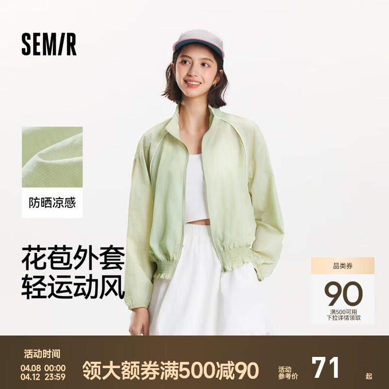 森马（Semir）防晒外套|外套女花苞oversize凉感夏季2025新款立领撞色夹克 绿色调00344 M
