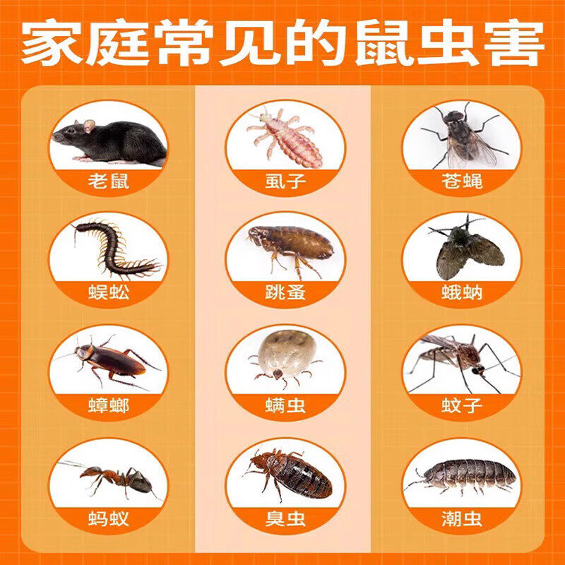 床上驱虫药包床螨床虱臭虫吸血虫衣柜净虫药包室内去除杀害虫药包 九包【买五送四】虫卵全无