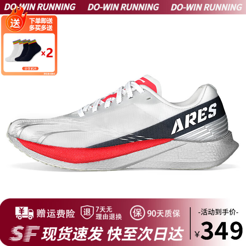 多威战神4pro跑步鞋男女体考专用鞋马拉松竞速训练碳板跑鞋 太空银 【官方正品】 42