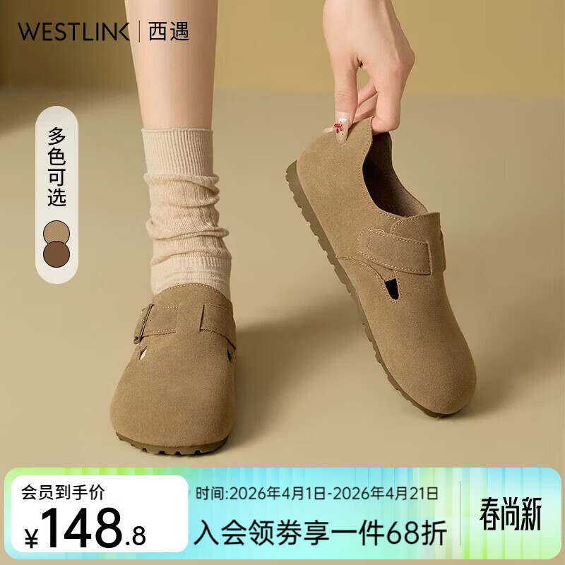 西遇全包勃肯鞋女2026新款春季百搭配裙子一脚蹬软底单鞋平底鞋 卡其色 预售20天 36 (230)