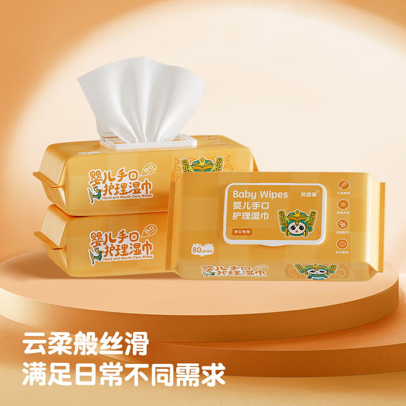 赞婴美纯水湿巾60片婴儿手口可用婴儿湿巾纸带盖温和清洁无刺激 【三星堆婴儿湿巾-60片】4包