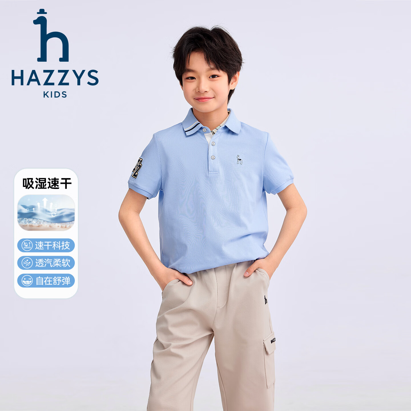 哈吉斯(HAZZYS)童装男童速干短袖POLO衫2026夏季新款大童学院风休闲简约透气T恤 藏蓝 160