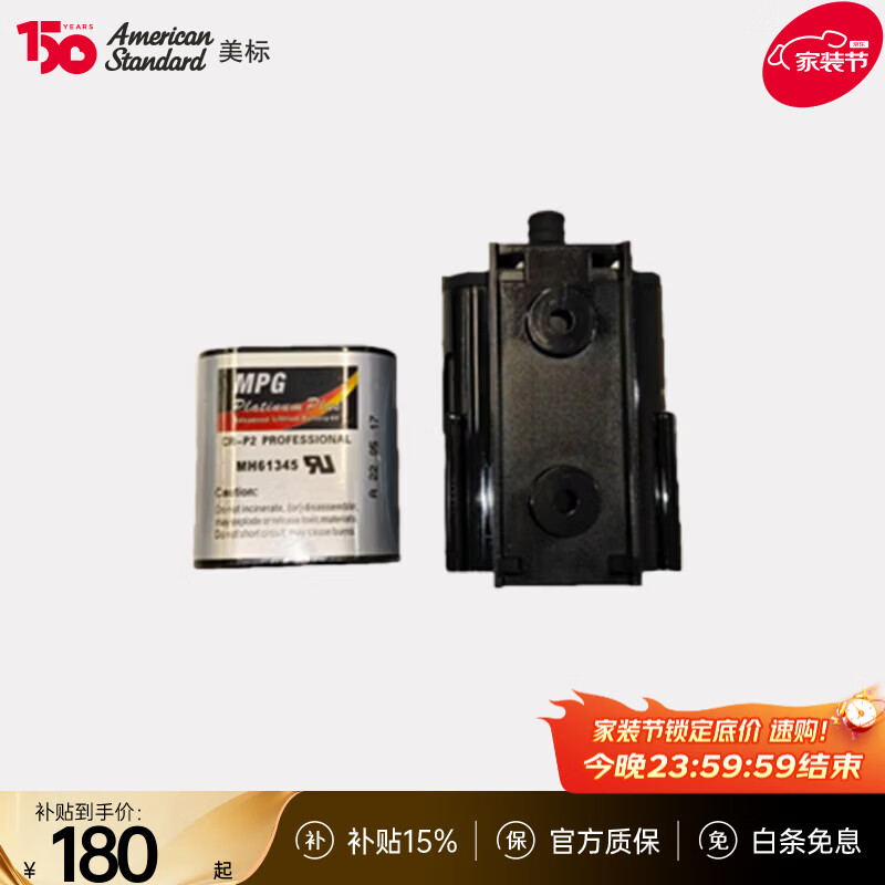 美标纤流感应碗盆龙头（不含电源）面盆龙头 CRP2电池盒/电池组件