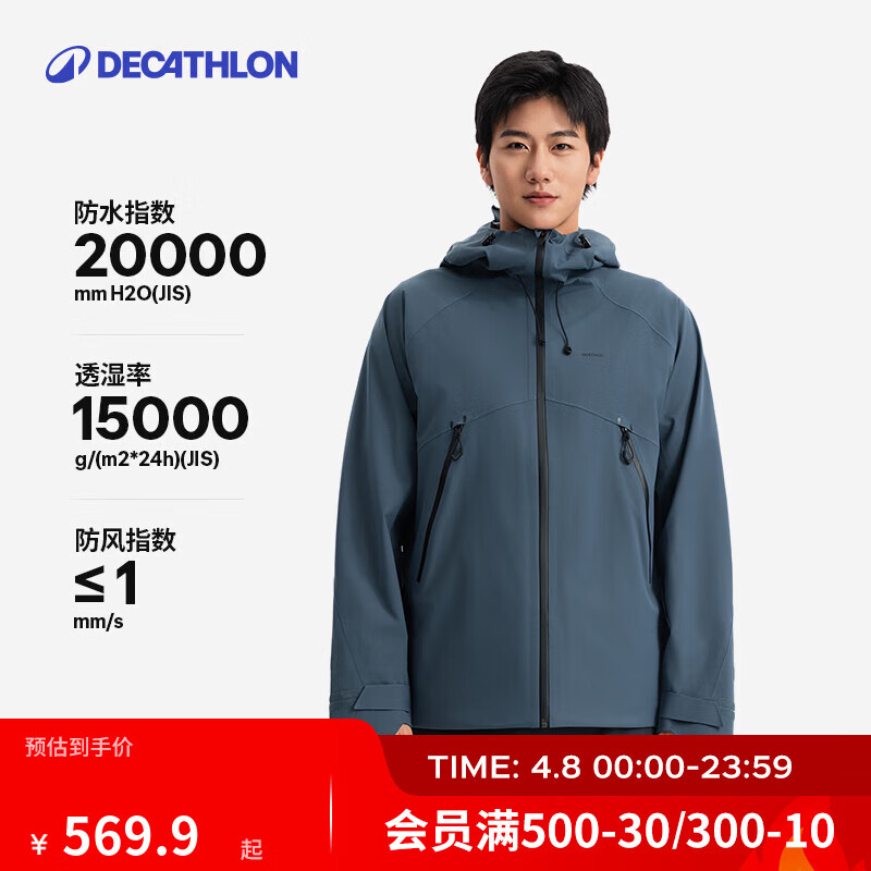 迪卡侬（DECATHLON）硬壳冲锋衣男女春秋登山防风防水单层夹克风衣运动外套MH500 旷野蓝（男女同款）- 亚洲款 新款上市 加内胆选大一码 L