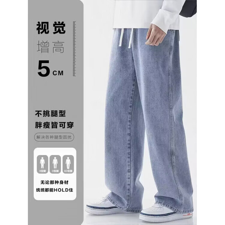 秋季薄款牛仔裤男宽松直筒美式痞帅阔腿垂感2025新款潮牌潮流裤子 浅蓝色 XL