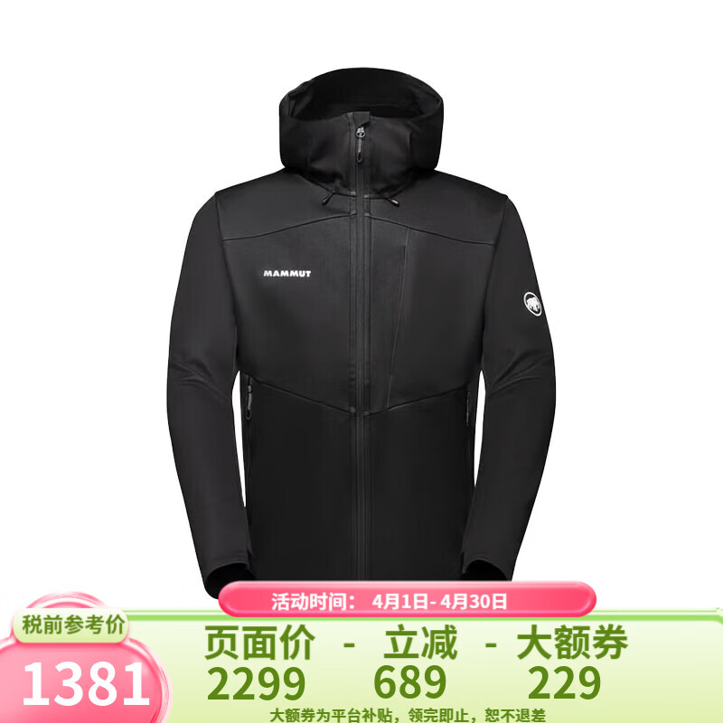 猛犸象（MAMMUT）Ultimate系列男女款防风防水经典连帽软壳上衣Jacket 夹克 1011-01800-男款-0001-黑色-VII Hooded Jacket L