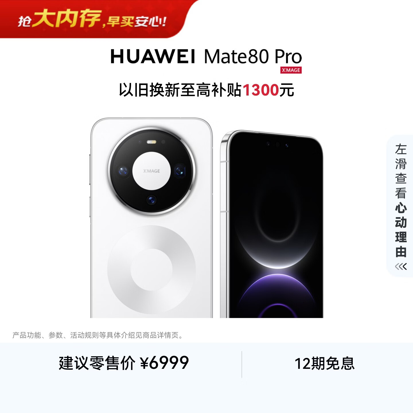 HUAWEI Mate 80 Pro 麒麟9030 Pro 16GB+512GB雪域白第二代红枫影像鸿蒙AI户外探索模式鸿蒙系统华为手机