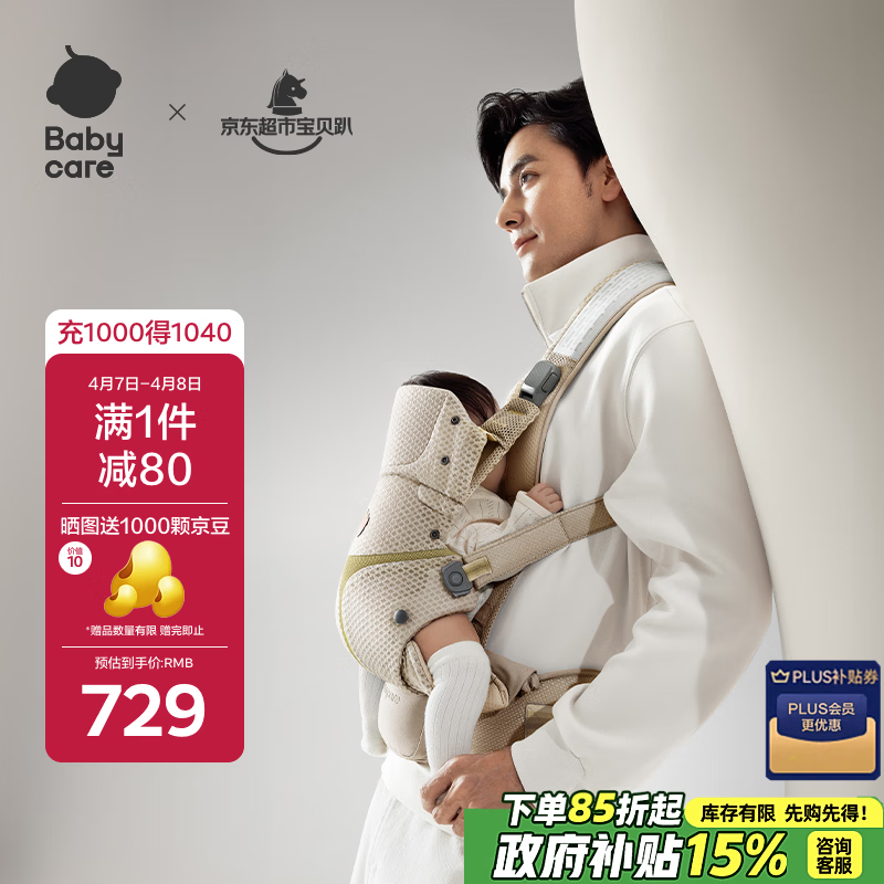 babycare腰凳全阶婴儿背带三合一减压透气抱娃神器易穿脱云朵舱-微光钛