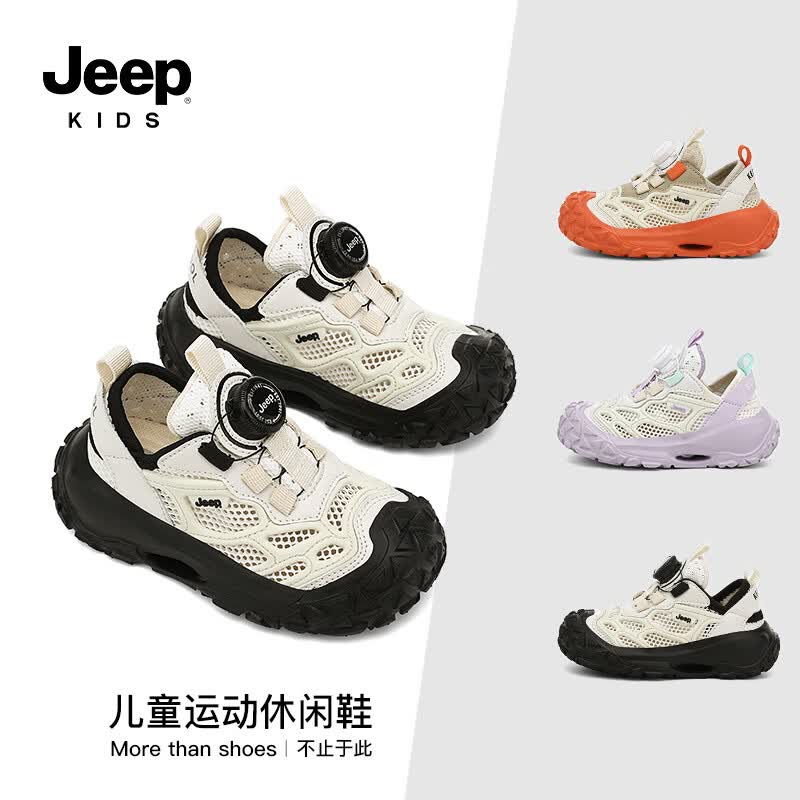 JEEP2026夏季新款网面儿童鞋男女童透气软底防滑学生运动鞋户外跑步鞋 米黑 32