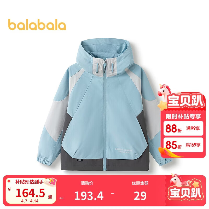 巴拉巴拉童装男童外套儿童上衣2025新款春软壳衣【商场同款】202125105111