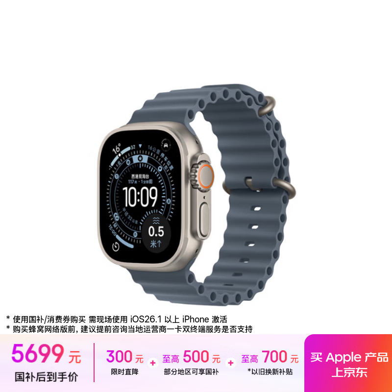 Apple/苹果 Watch Ultra 3 智能手表GPS+蜂窝款49毫米原色钛金属表壳铁锚蓝色海洋表带 MEWJ4CH/B