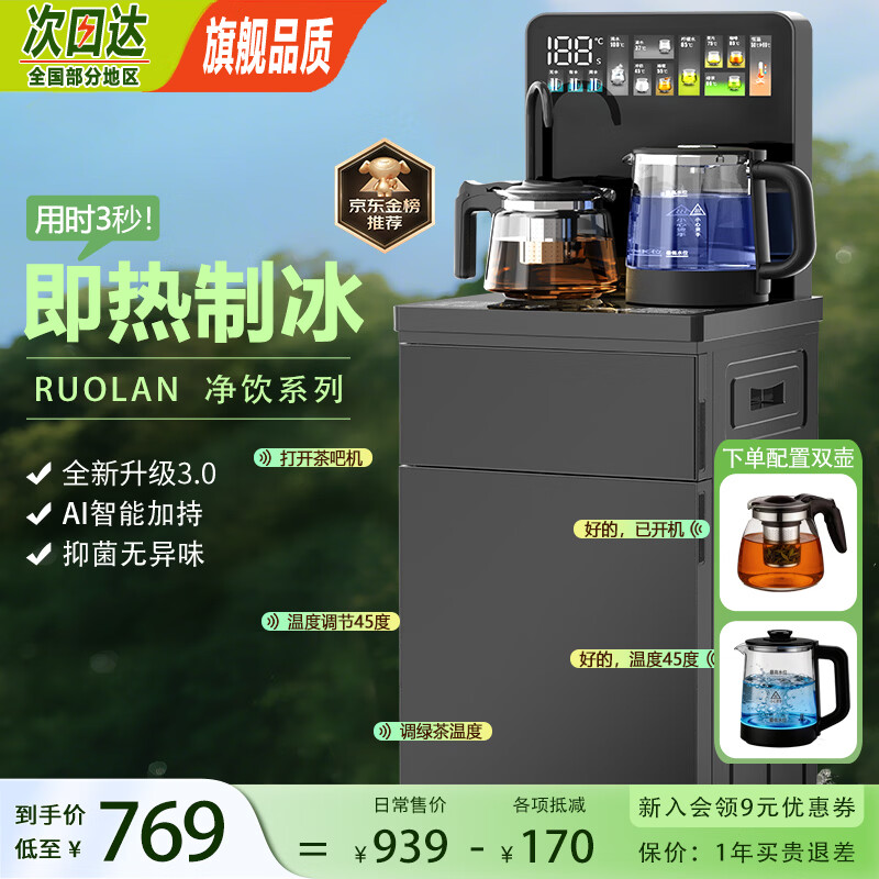 MI小米生态链同款茶吧机办公室家用高端智能语音AI全自动底部上水防溢水防干烧饮水机恒温【次日达】 神秘黑+尊享净饮+壶内自涌泉 即热制冷型 3°C~6°C冰水+常温水+12段热水
