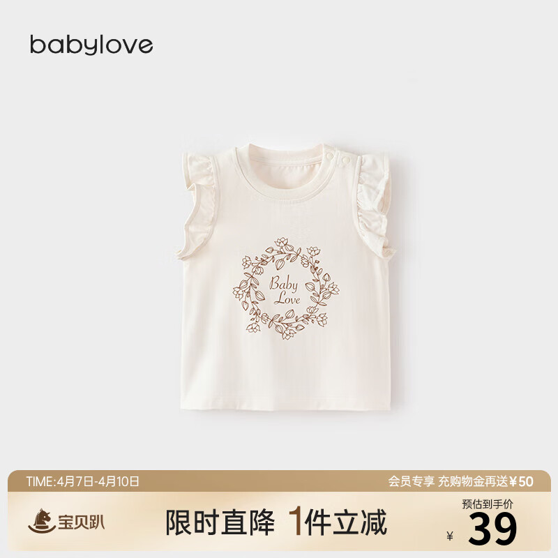 babylove【清仓】女宝宝无袖t恤夏季山茶莫代尔棉背心小飞袖上衣甜美夏装 桃杏色 80