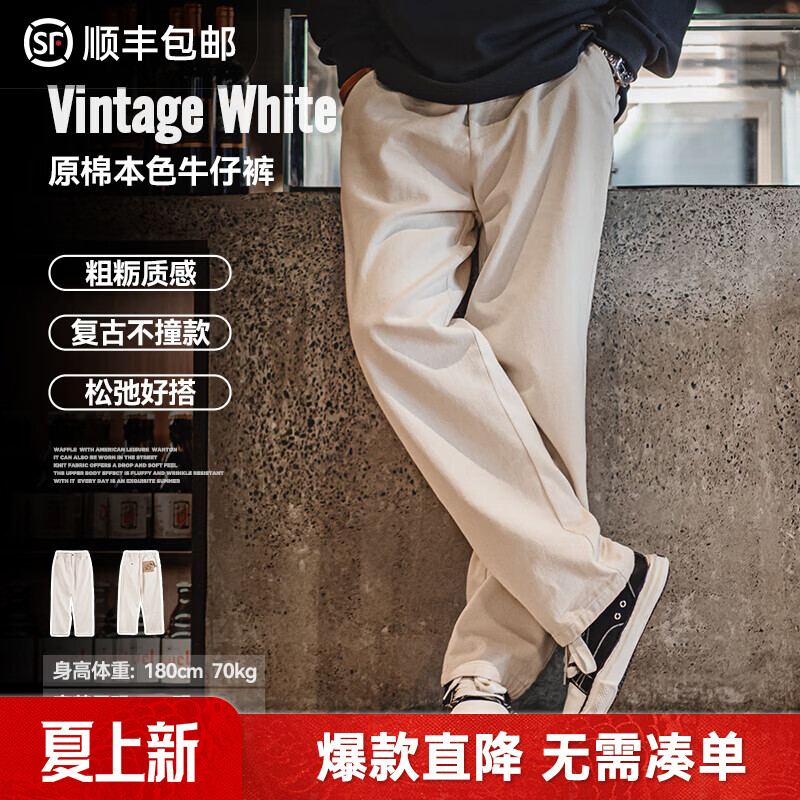 马登工装美式复古棉籽壳原色牛仔裤男春季cleanfit宽松直筒休闲长裤子 米白色 【微喇/美式高街男裤】 M