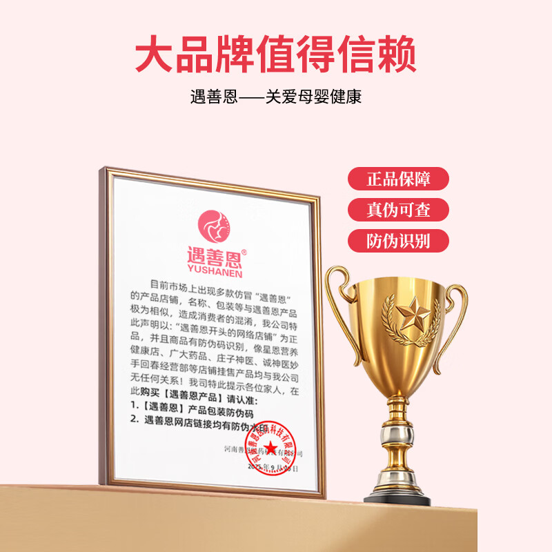 遇善恩亚麻籽油微囊粉孕妇营养包活性叶酸孕妇亚麻酸dha孕期复合维生素 亚麻酸孕妇营养包2段【孕4个月到分娩】