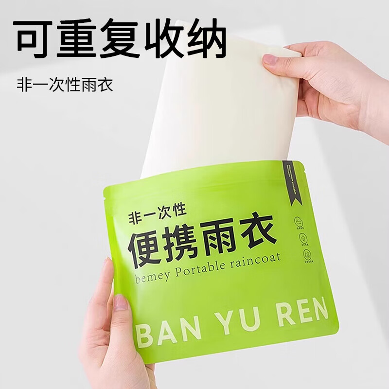 中赛成人非一次性便携式雨衣雨披户外骑行登山徒步雨衣长款带帽 【椰奶白】成人束口雨衣(一件装)