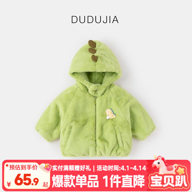 嘟嘟家儿童外套秋冬宝宝童装上衣冬款男童棉服新款女童冬装加厚小童衣服 绿恐龙 80